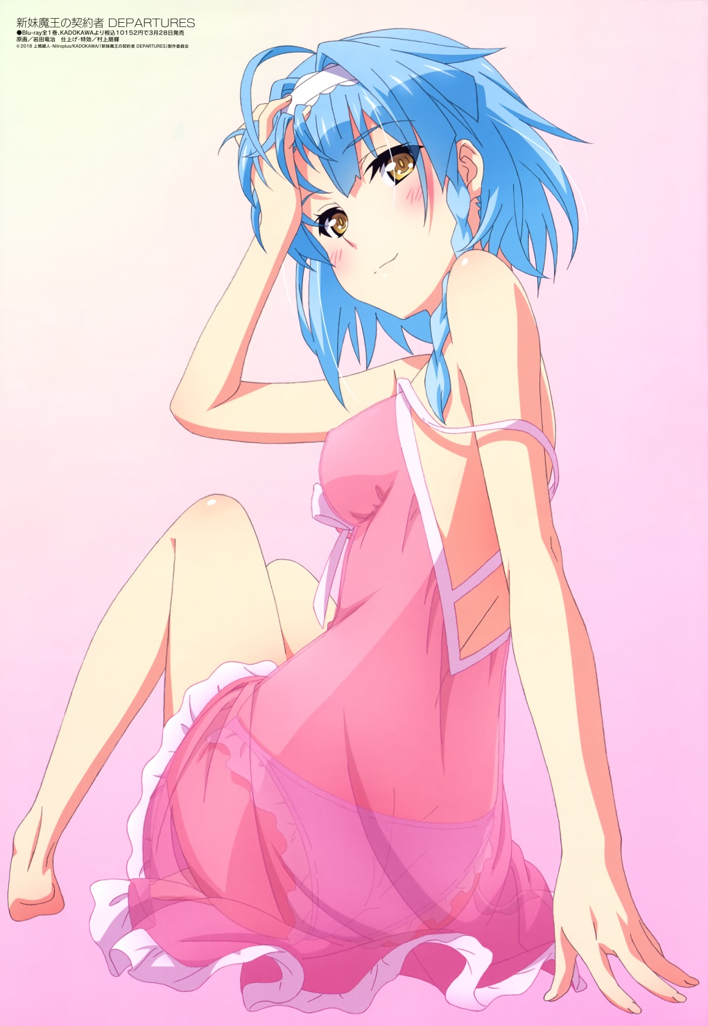 [megami] 2018年4月号图集 动画官方绘