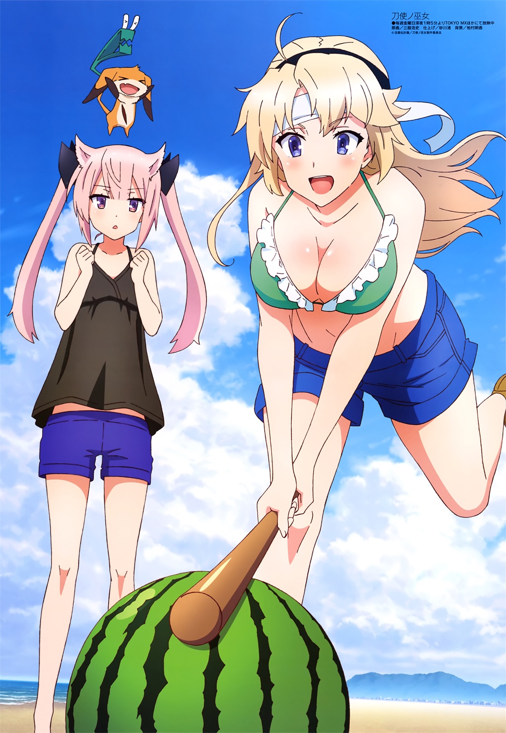 [megami] 2018年4月号图集 动画官方绘