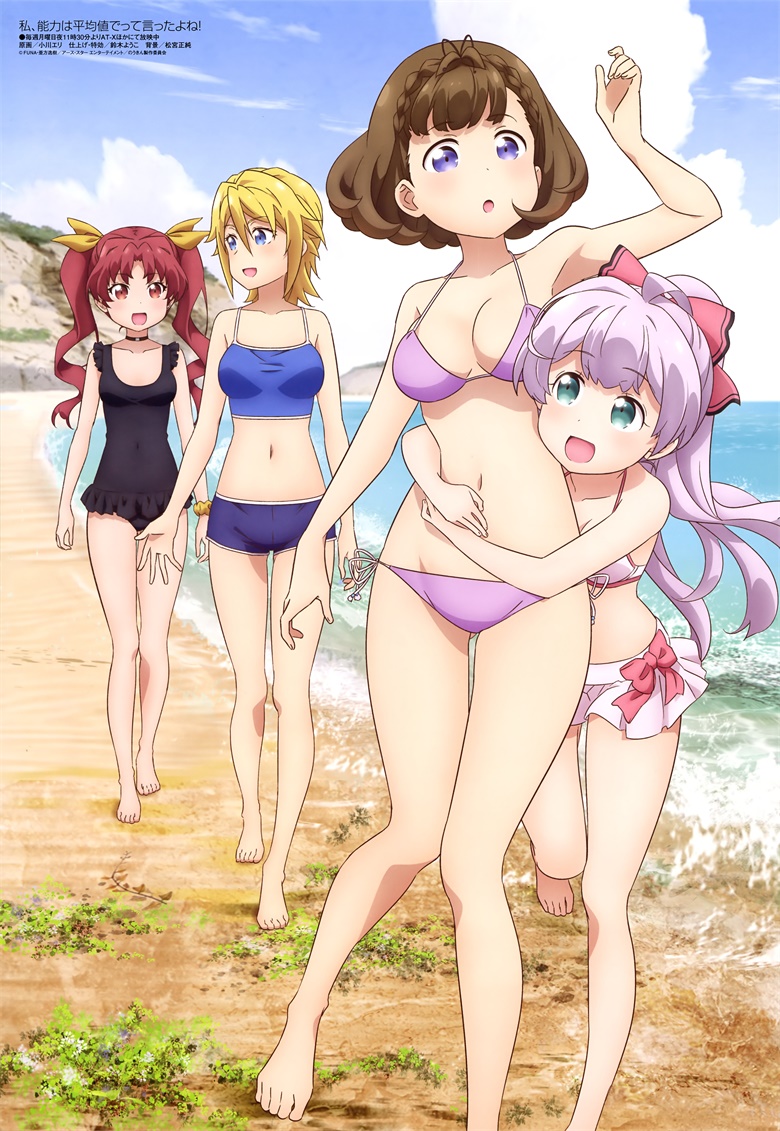 [megami] 2020年1月号图集 动画官方绘