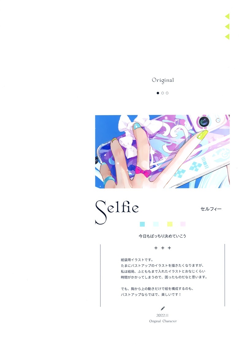 (C101) [ラジアルエンジン (ふーみ)] LOOK (よろず)
