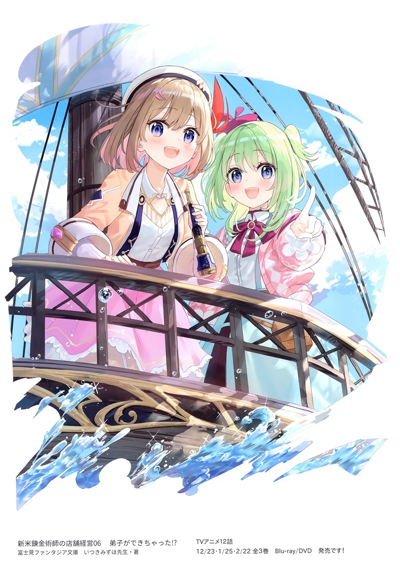 (C101) [ラジアルエンジン (ふーみ)] LOOK (よろず)