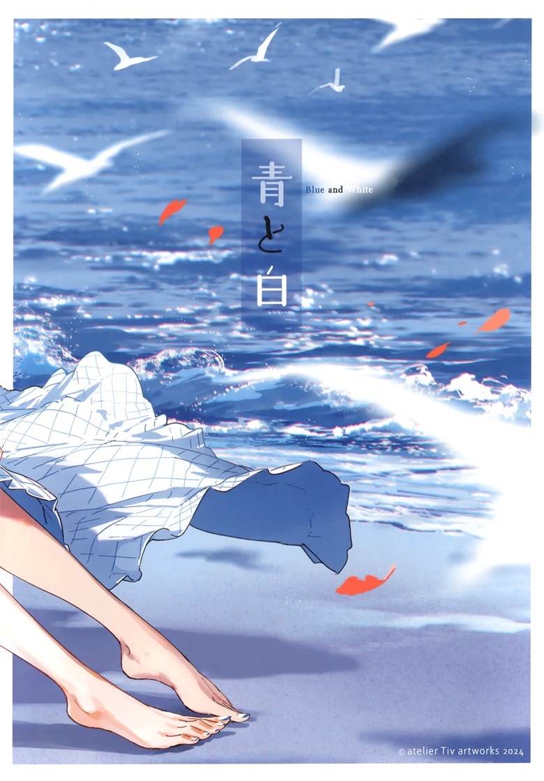 (C104) [atelier Tiv artworks (Tiv)] 青と白 (よろず)
