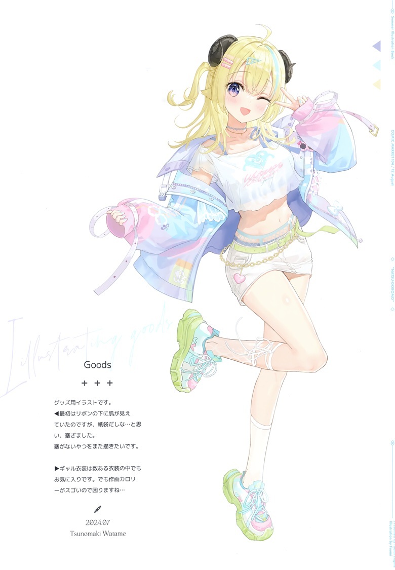 (C104) [ラジアルエンジン (ふーみ)] 夏衣 (よろず)