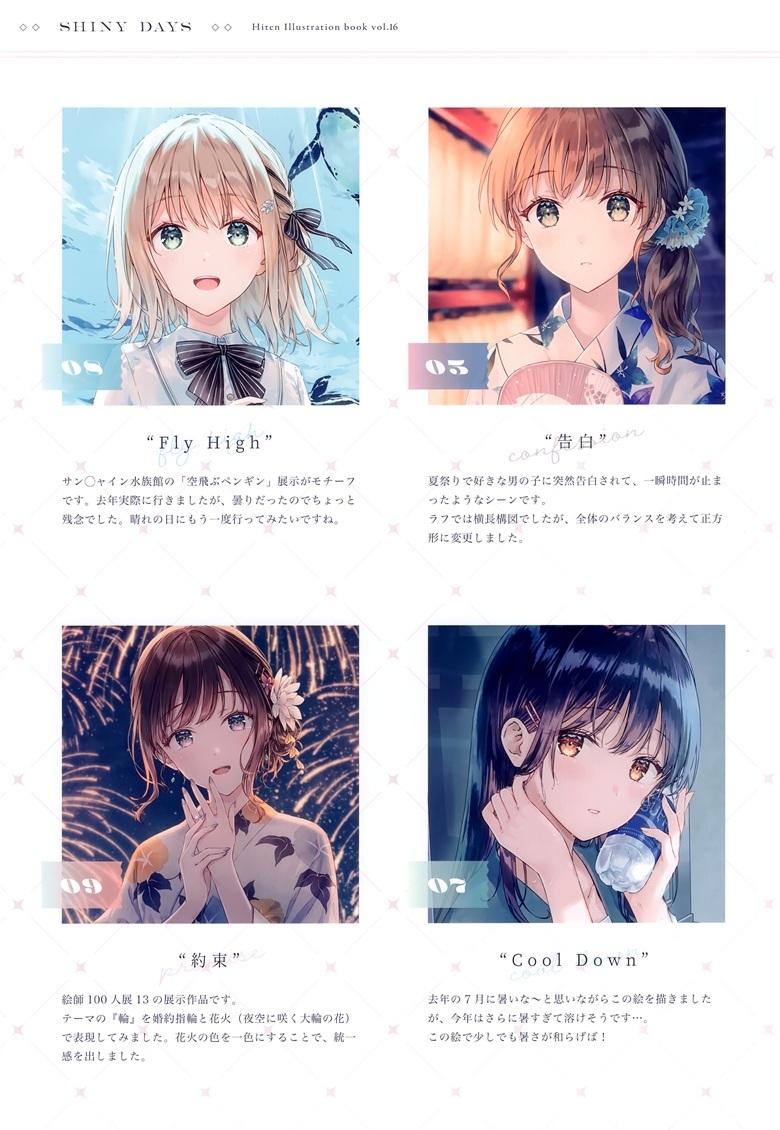 (C102) [HitenKei (Hiten)] SHINY DAYS (オリジナル)