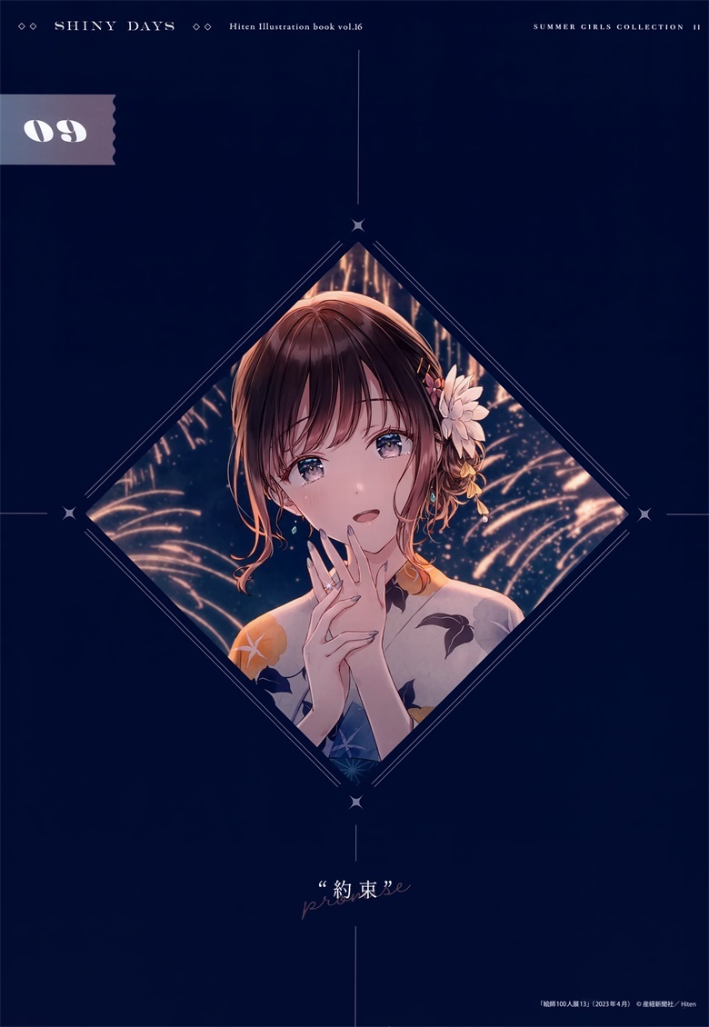 (C102) [HitenKei (Hiten)] SHINY DAYS (オリジナル)