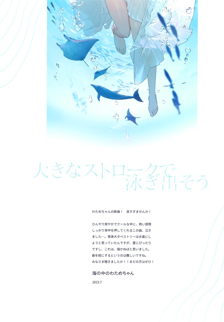(C102) [ラジアルエンジン (ふーみ)] 夏日 (オリジナル)