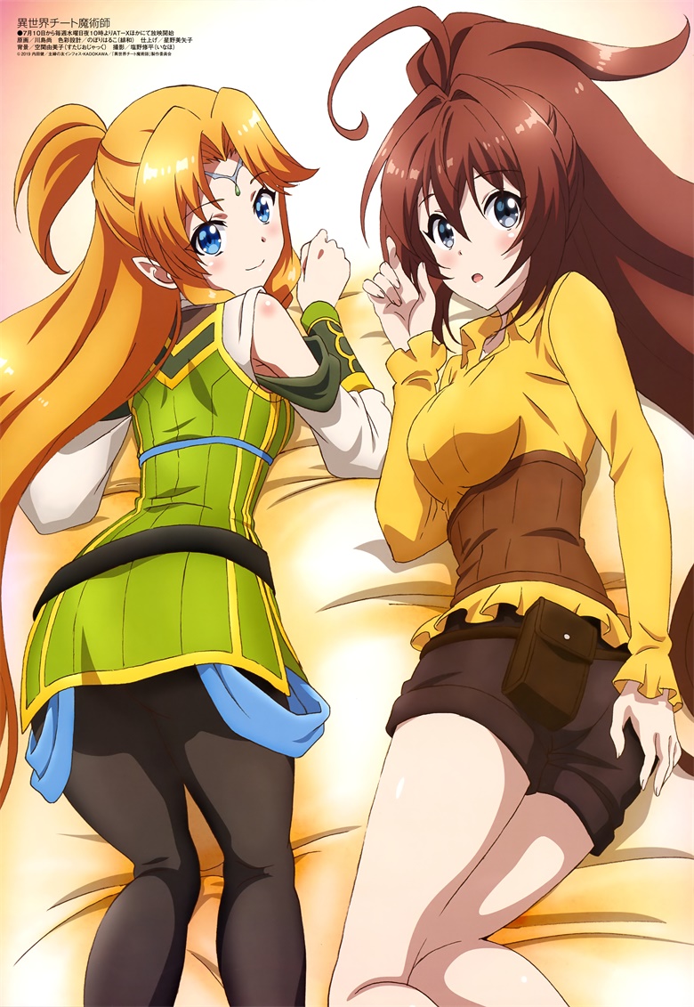 [megami] 2019年8月号图集 动画官方绘